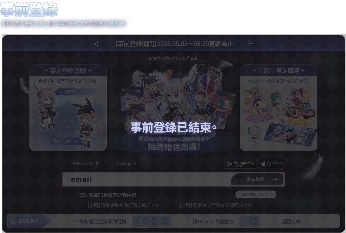 사전등록