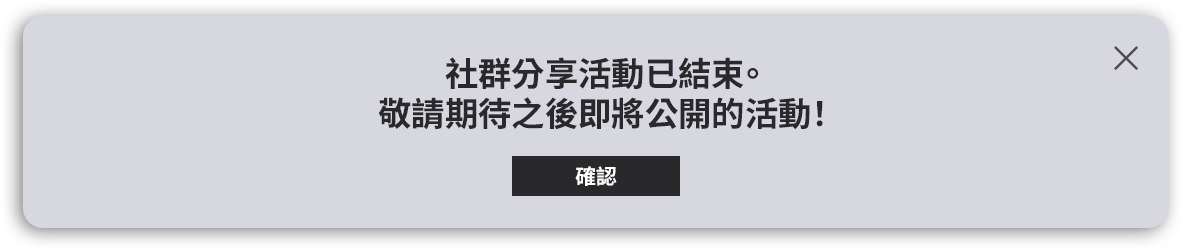 event end