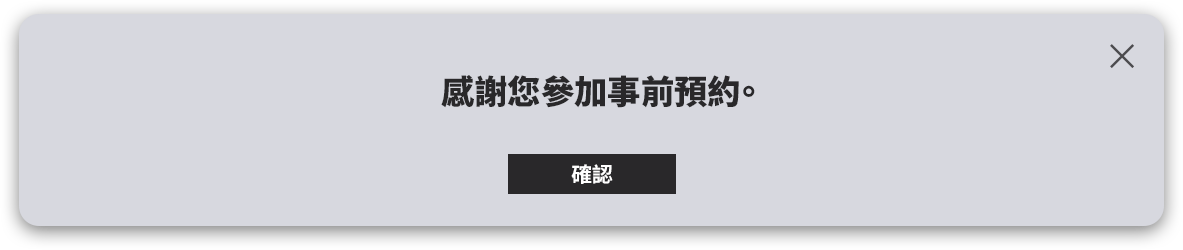 사전예약 성공