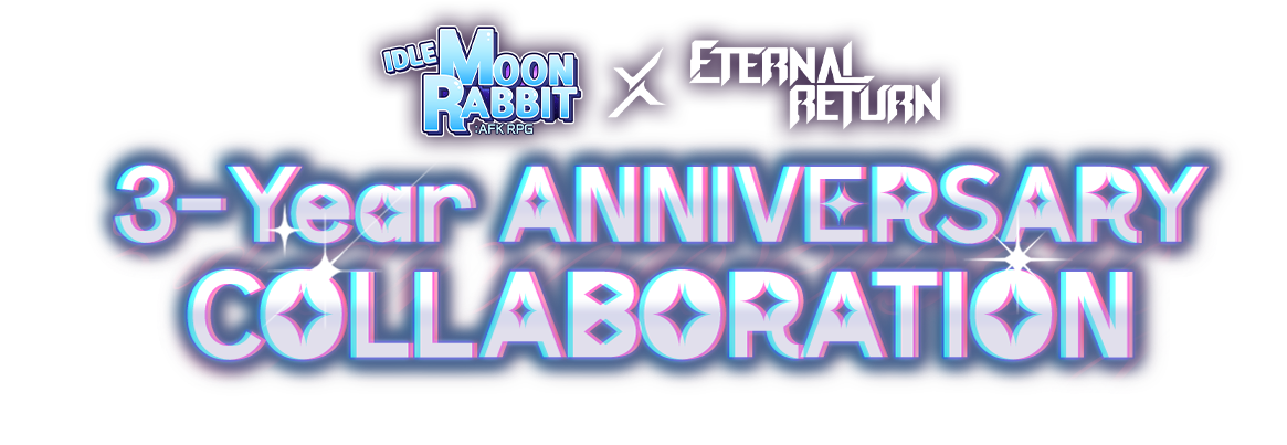 4주년 기념 콜라보레이션