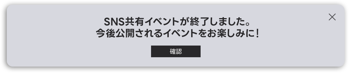 event end