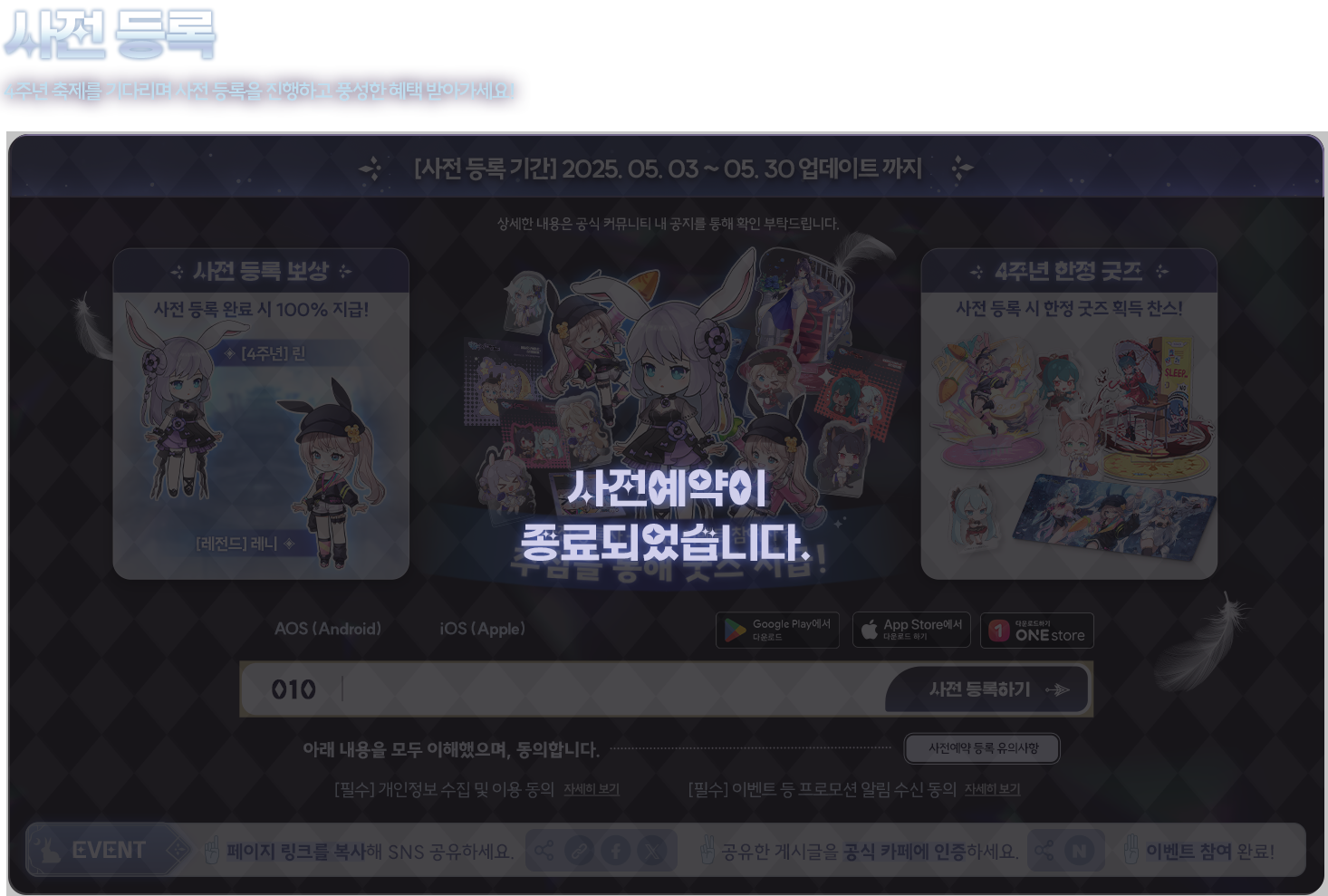 사전등록