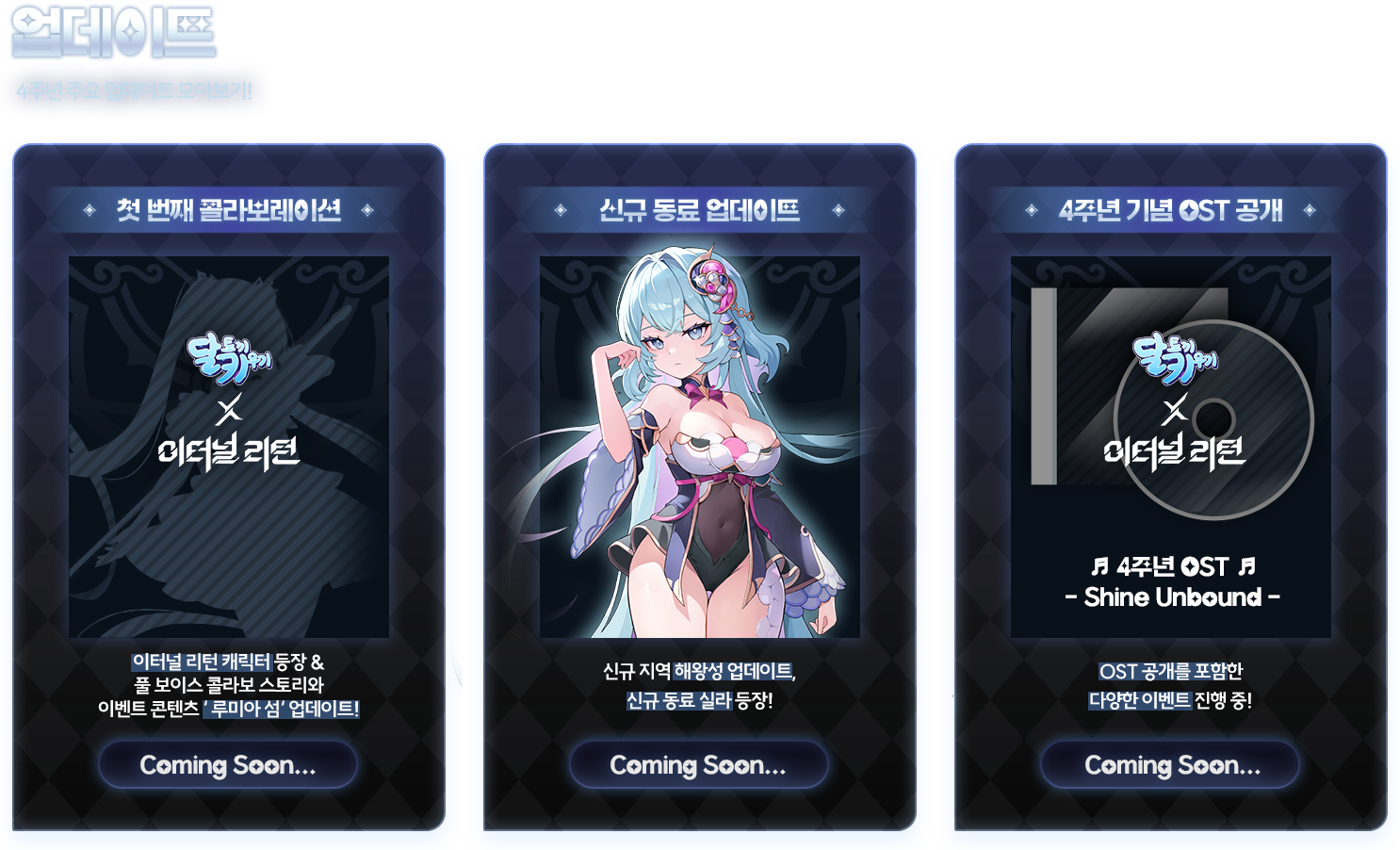 업데이트