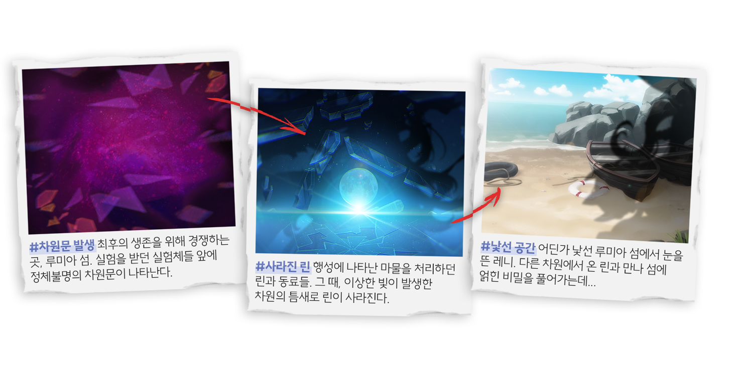 콜라보 스토리