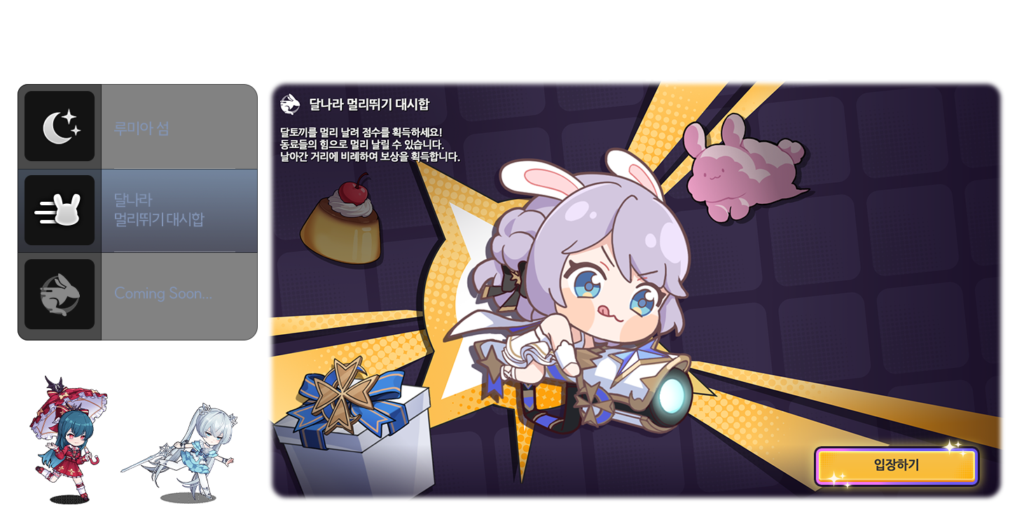 콜라보 콘텐츠