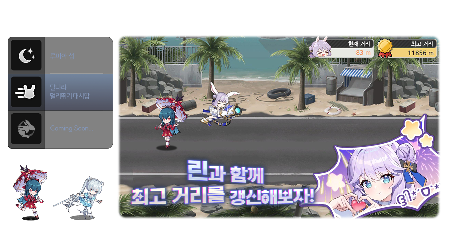 콜라보 콘텐츠