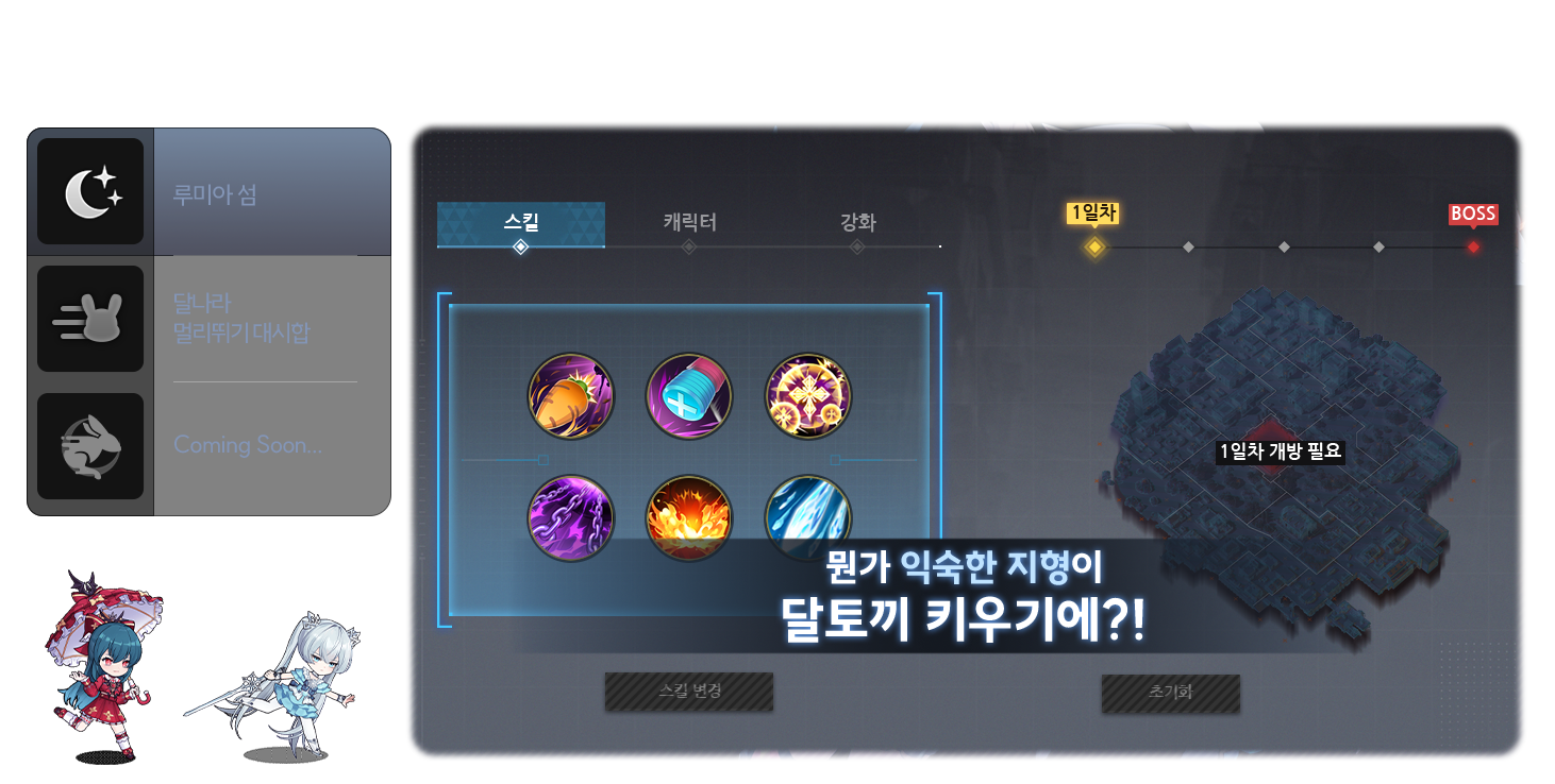 콜라보 콘텐츠
