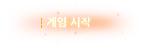 게임 이미지