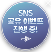 인증 이벤트 진행 중