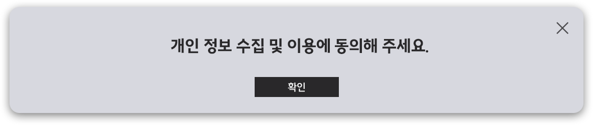 약관에 동의하지 않으셨습니다.